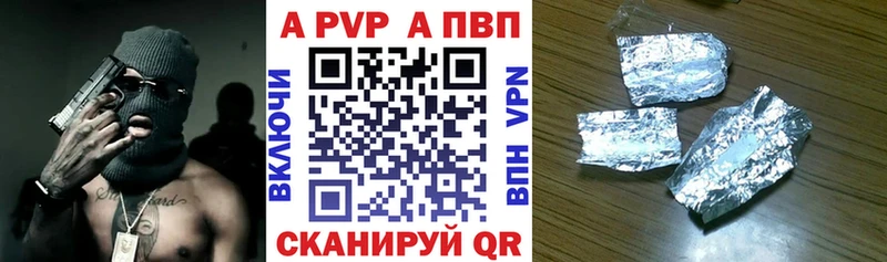 A-PVP Соль  Купить  Дмитровск 