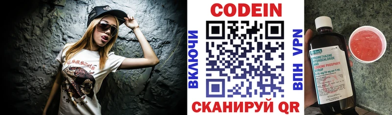 Купить где  Дмитровск  Codein напиток Lean (лин) 