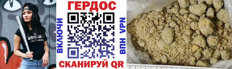 Купить где  Дмитровск  Героин VHQ 