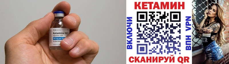 Кетамин ketamine Дмитровск