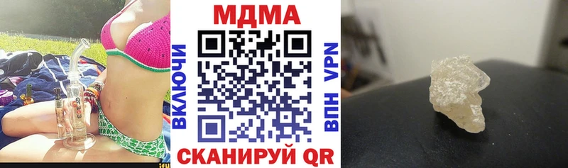 МДМА кристаллы  Купить закладки  Дмитровск 
