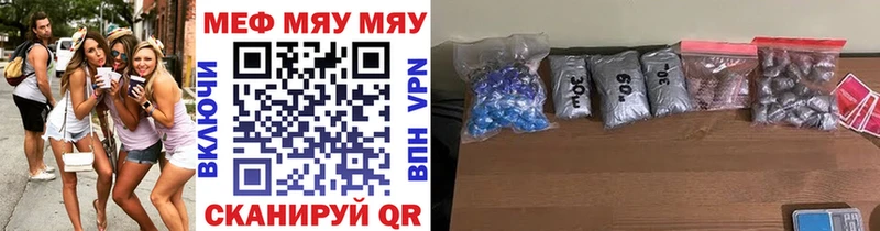 Купить закладки  Дмитровск  МЯУ-МЯУ мяу мяу 